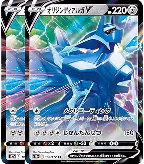 Amazon.co.jp: ポケモンカードゲーム S10D 049/067 オリジン